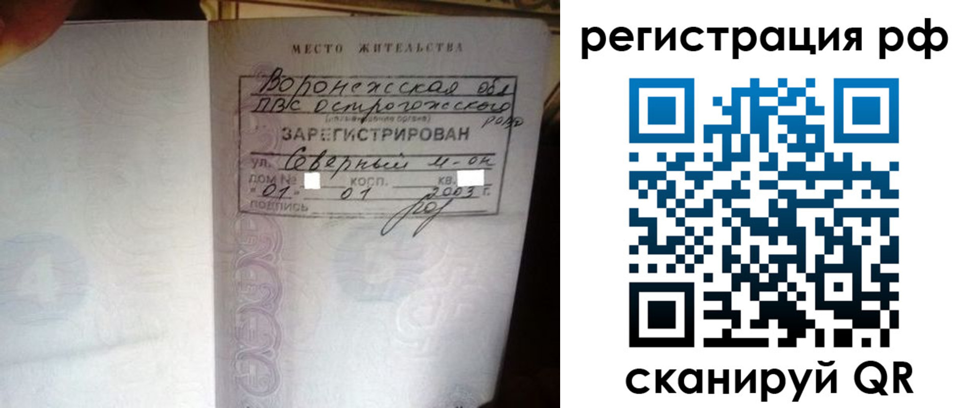 временная регистрация для всех в Буинске